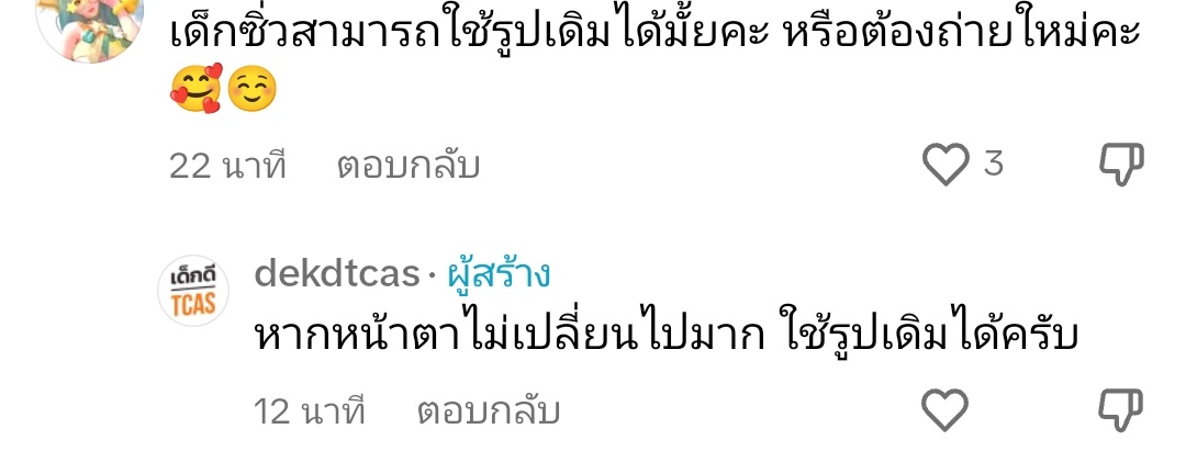 Mus05463781's tweet photo. เราเป็นเด็กซิ่ว และมีปัญหาเรื่องหลักฐานการพ้นสภาพนักศึกษาค่า 
แต่ได้คำตอบแล้ว เลยมาแชร์กันค่า
ถ้าในเว็บม.ขึ้นบอกว่าเราพ้นสภาพ/ลาออก ให้แคปตรงหน้าเว็บนั้นแล้วยื่นไปก่อนได้ค่ะ 
ของเราเคยสมัครหอการค้า สามารถขอเอกสารทางออนไลน์ได้ตามช่องทางนี้เลยค่ะ ไลน์ @ utccreg 
#กสพท67 #กสพท https://t.co/c0mG87jYrw