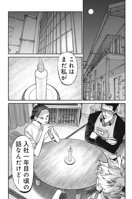 3人で怖い話(1/5) 