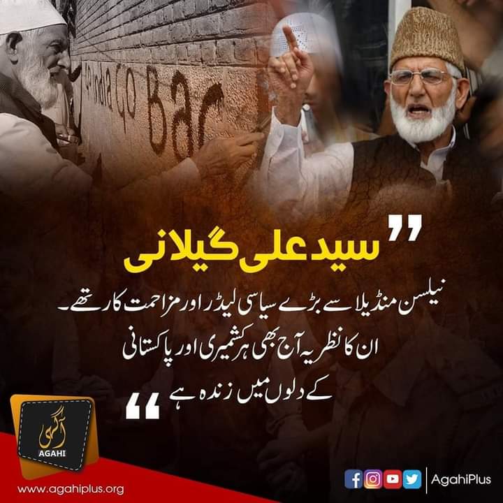 AgahiPlus's tweet photo. شاہ صاحب، آپ اس دنیا سے رخصت ہوئے، لیکن آپ کا نظریہ آج بھی زندہ ہے. آپ کا مشن آج بھی جاری ہے.
اور کشمیر کی آزادی تک، یہ جدوجہد جاری رہے گی.
#Agahi #AwarenessMatters #AgahiPlus #AliGillani #syedaligillani #AliGeelani #AliShahGillani #kashmirileader #1stsept2021 https://t.co/LurxnCXiJ3