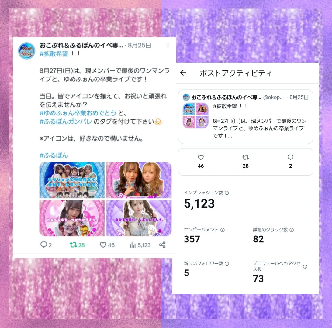 okopure_frupon's tweet photo. ヲタクの皆さんへ

#おこぷれ #かすみん族 #ち推し #でちばぶ #もんちゃんズ #ごりかふぇ #りあらんど #ふるぽん #ゆめ艦隊 #しふぉん執事 #はるるず #ひうい #そる党 #ゆいちご大福 #しゅが教 #あたお会社従業員 #ピノッ子 #なっちゃんりんごしか #れいな星 #あかねいびー https://t.co/Vgi63e1gk9