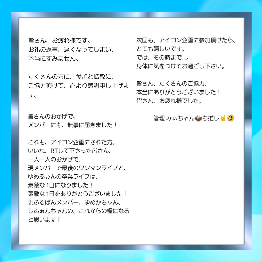 okopure_frupon's tweet photo. ヲタクの皆さんへ

#おこぷれ #かすみん族 #ち推し #でちばぶ #もんちゃんズ #ごりかふぇ #りあらんど #ふるぽん #ゆめ艦隊 #しふぉん執事 #はるるず #ひうい #そる党 #ゆいちご大福 #しゅが教 #あたお会社従業員 #ピノッ子 #なっちゃんりんごしか #れいな星 #あかねいびー https://t.co/Vgi63e1gk9