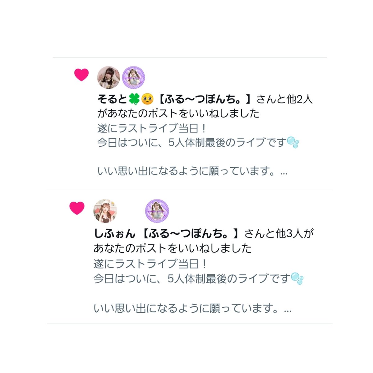 okopure_frupon's tweet photo. ヲタクの皆さんへ

#おこぷれ #かすみん族 #ち推し #でちばぶ #もんちゃんズ #ごりかふぇ #りあらんど #ふるぽん #ゆめ艦隊 #しふぉん執事 #はるるず #ひうい #そる党 #ゆいちご大福 #しゅが教 #あたお会社従業員 #ピノッ子 #なっちゃんりんごしか #れいな星 #あかねいびー https://t.co/Vgi63e1gk9