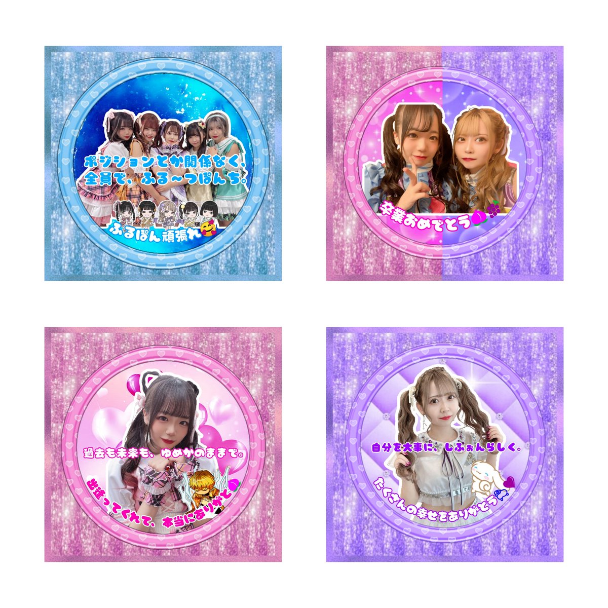 okopure_frupon's tweet photo. ヲタクの皆さんへ

#おこぷれ #かすみん族 #ち推し #でちばぶ #もんちゃんズ #ごりかふぇ #りあらんど #ふるぽん #ゆめ艦隊 #しふぉん執事 #はるるず #ひうい #そる党 #ゆいちご大福 #しゅが教 #あたお会社従業員 #ピノッ子 #なっちゃんりんごしか #れいな星 #あかねいびー https://t.co/Vgi63e1gk9
