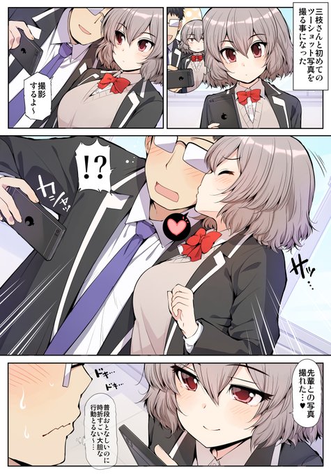 【三枝さんとメガネ先輩】
はじめてのツーショット!! 