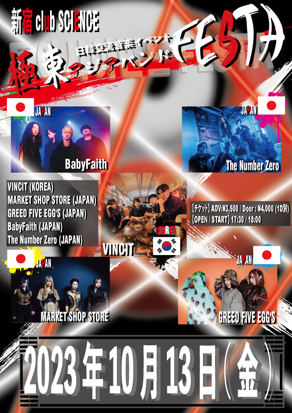 GREED_FIVE_EGGS's tweet photo. 【👑NEW LIVE INFORMATION👑】

皆さまお久しぶりです！！！
次回のグリファイのライブが決定致しました！！！

2023年10月13日(金)
新宿clubSCIENCE
チケット予約は取り置きにて承っております🎫 
お待ちしております🌟🌟🌟 https://t.co/CsQNUD9EuK
