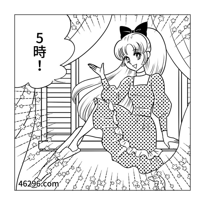 9月の よ！ちょっと遅れたわ！ | 白ふくろう舎🌹 昭和レトロ少女漫画