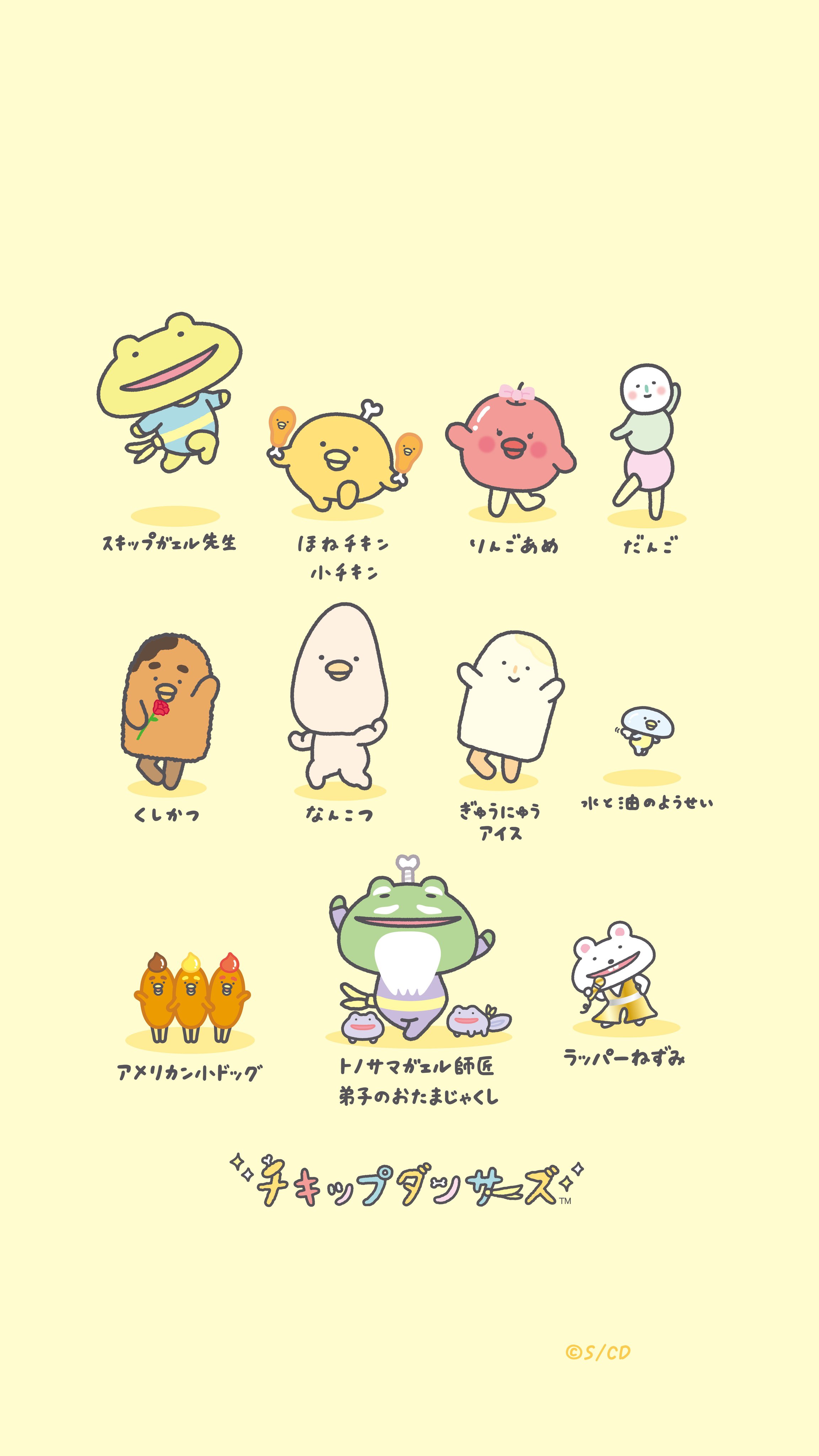 チキップダンサーズ【公式】 on X: 