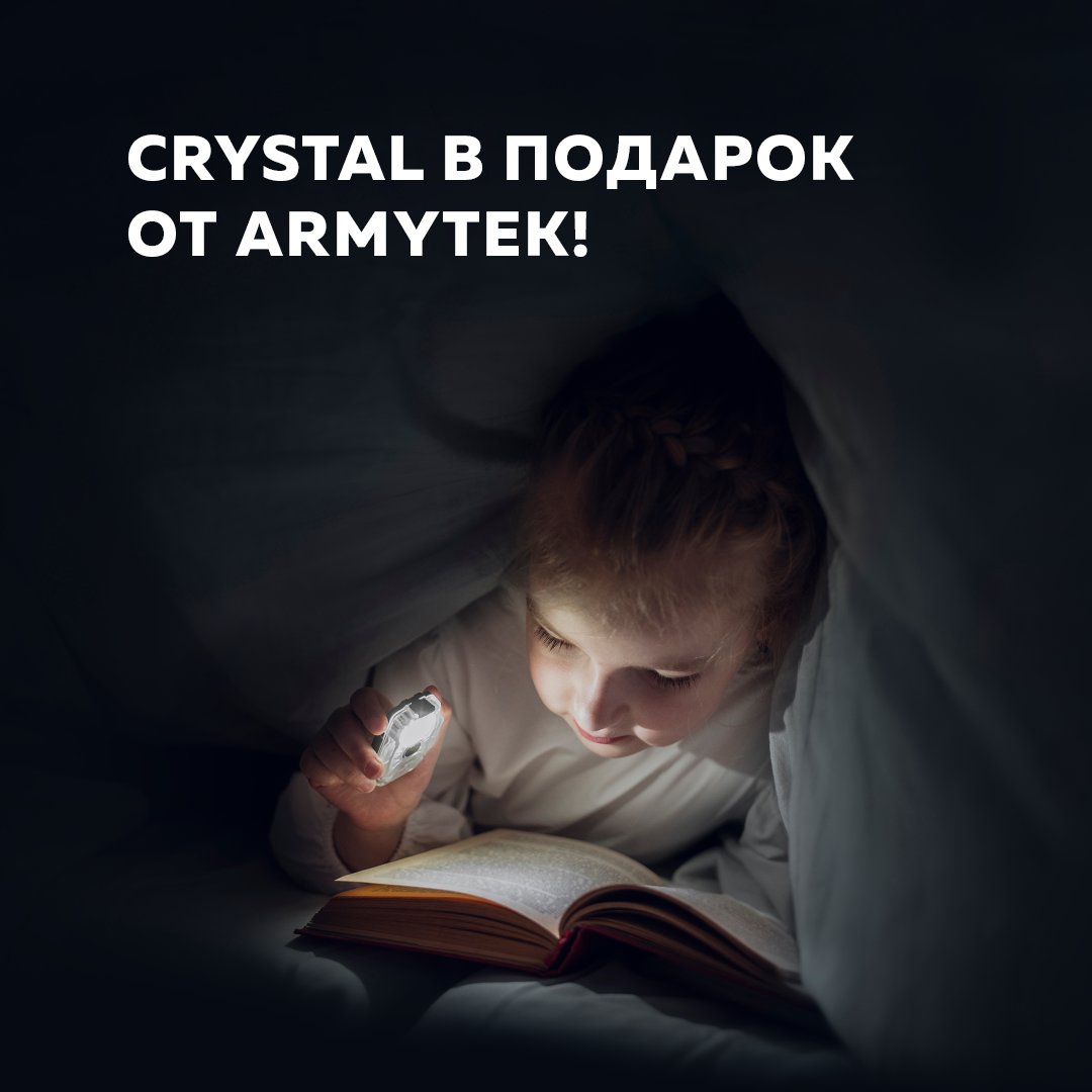 Armytek Россия tweet media
