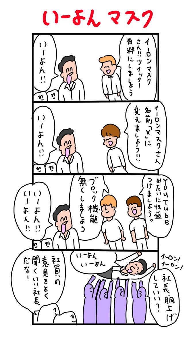 いい会社