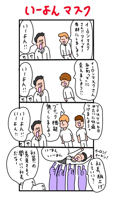 いい会社 #漫画がよめるハッシュタグ https://t.co/B2GooDVq5e 