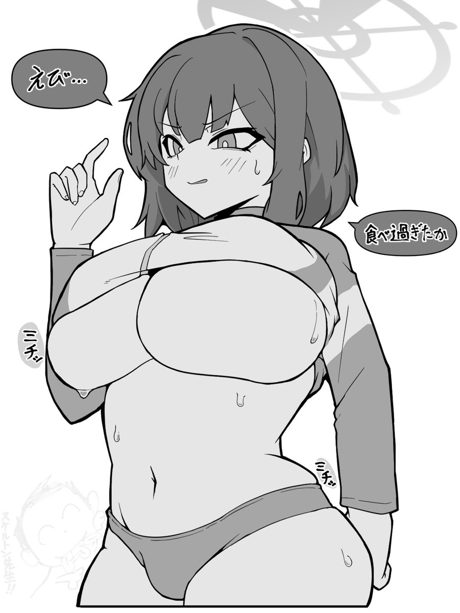 何千何万のエビを食べたサキ 