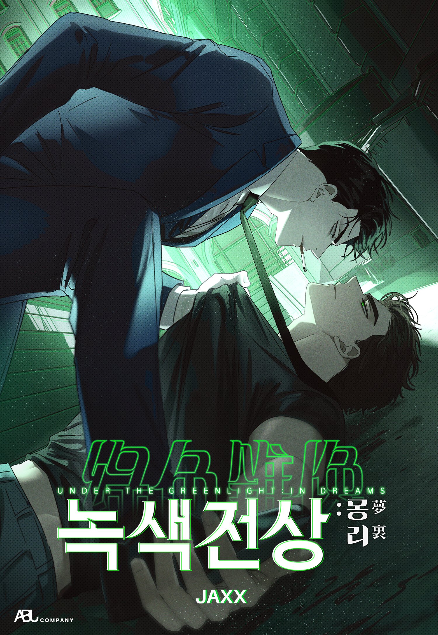11月・12月に読んだ韓国BLまとめ - 韓国web漫画記録 11月・12月に読んだ韓国BLまとめ - 韓国web漫画記録