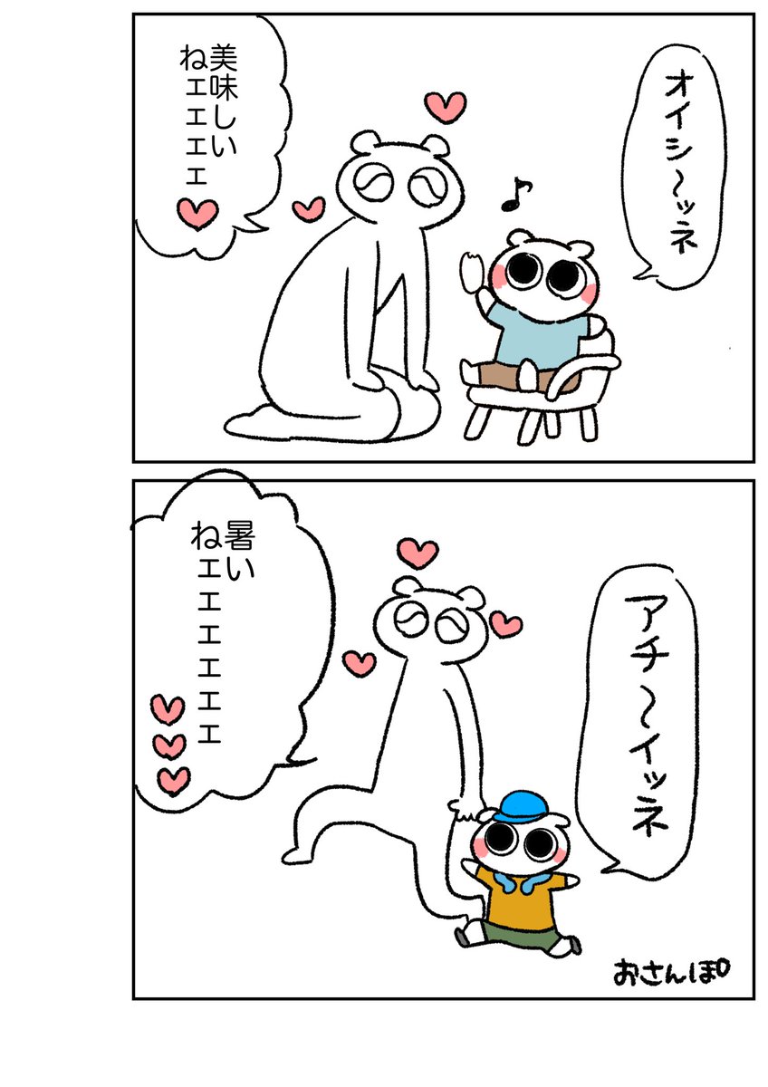 漫画日記書きました!
おしゃべりが楽しすぎる…🥰 