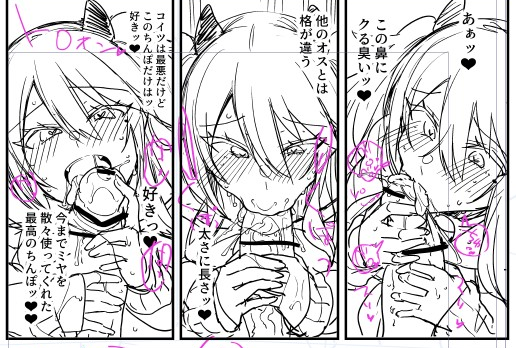 ちんちんに執着するメスすき 