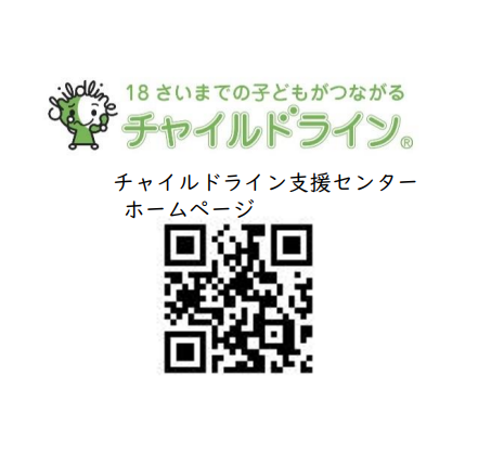 clmiyagi's tweet photo. 心の中のモヤモヤを話してみませんか？
諦めないで。
あなたの声を聴かせて下さい。

チャイルドライン支援センター
https://t.co/I8f0uuDmMp

＃チャイルドライン
＃こども
＃辛い
＃苦しい
＃助けて
＃死にたい 
＃虐待
＃孤独
＃社会的養護
＃親がいない
＃チャット
＃電話相談
＃ネットでんわ https://t.co/IFzm23X5Dg