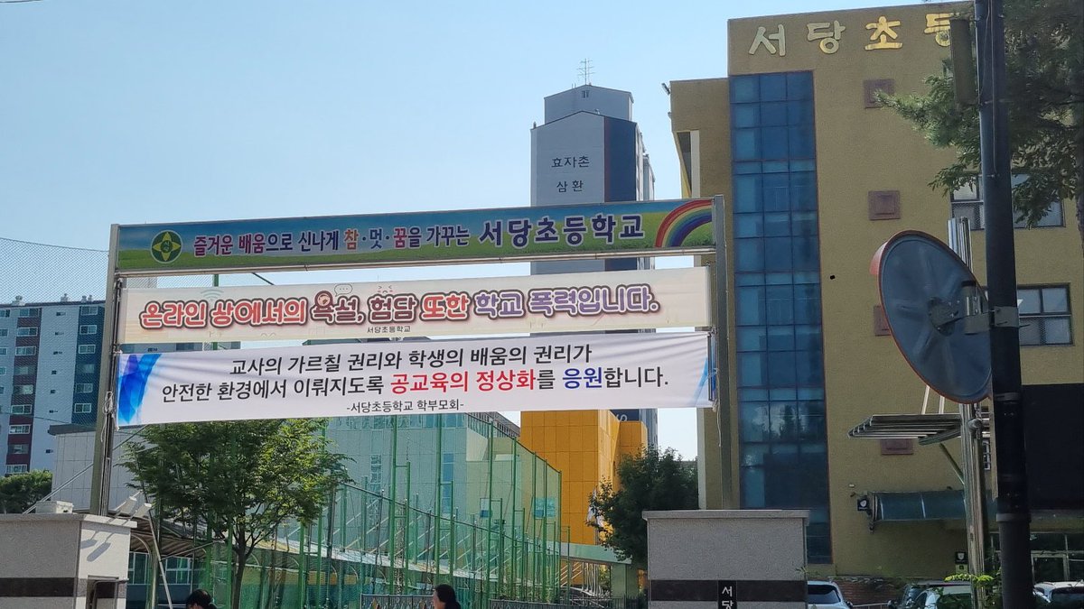 judyeeeee's tweet image. #공교육멈춤의날 #교권회복 #수업권보장 #응원합니다