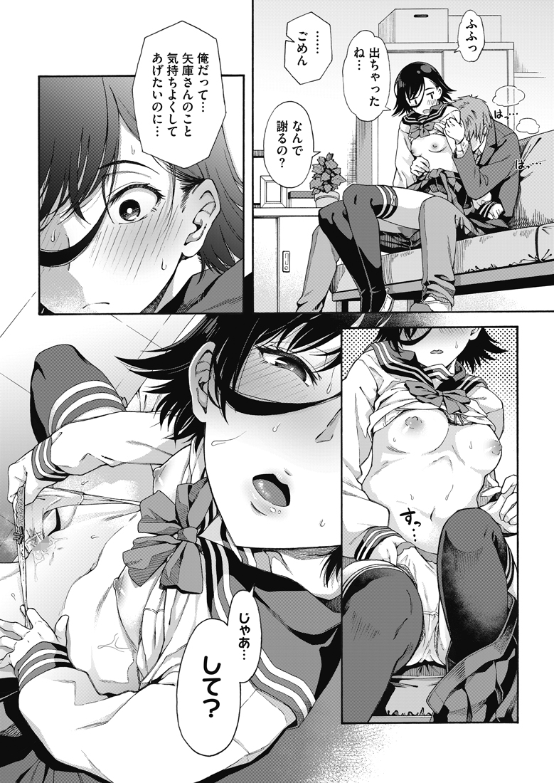 本日9月1日発売のコミックホットミルク10月号に、『学園裏サービス4』という26ページのエロ漫画が掲載されています。不登校から復帰した耕大くんと風紀委員の滑砥さんのえっちな更生録、第4弾。

ラブコメにとってものすごく重要な行為に関する前フリの回です。
よろしくお願いします! 