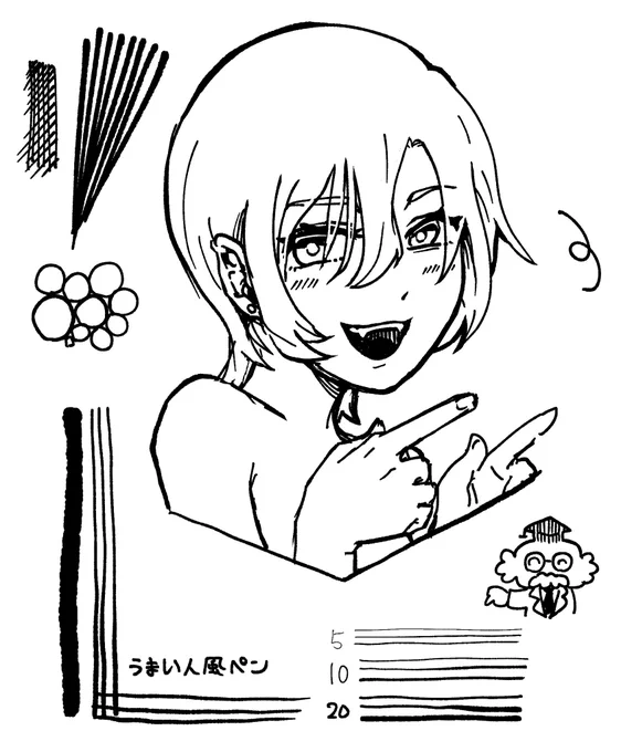 うまい人っぽいペンできた、ホホ 
