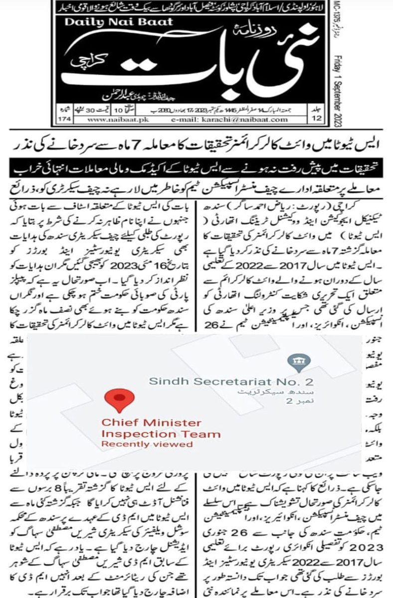 SStevta's tweet photo. تعلیم دشمنئ💀سندھ دشمنئ
👹تعلیم دشمن مافئیاز مردہ باد👺
#karachieducation
#everyone
#corruption
#dailynaibaat
#sindheducation
#savestevta
#chiefsecretarysindh
#cmsindh
#pakistanpress https://t.co/BLD3GMVA2v