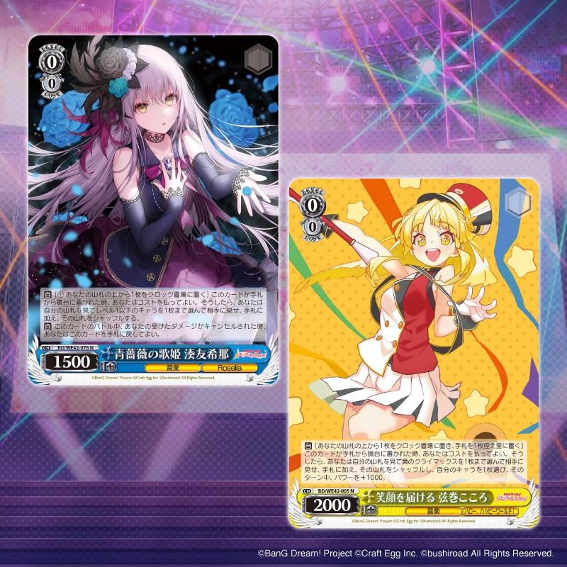 バンドリ ガールズバンドパーティ ヴァイスシュヴァルツ 6box ヴァイスシュヴァルツより「バンドリ！ ガールズバンドパーティ