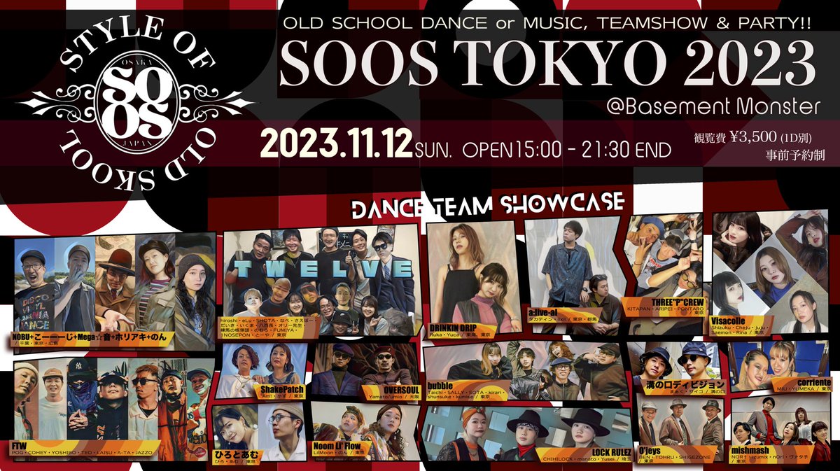 funkevent_soos's tweet photo. OLD SCHOOL MUSIC, DANCE SHOWCASE &amp; PARTY!!!
2023年11月12日(土)
「SOOS TOKYO 2023」
at. Monster王子
OPEN 15:00 / START 16:00
アフパ 19:30〜

—————
料金 / 事前予約 ¥3,500 (1D ¥600別)
(入場制限あり)
専用フォームより申込。
申込開始は10/06(金)24時。
https://t.co/jAlhhyZ3RL

60名限定。 https://t.co/C5WQCSX3sI