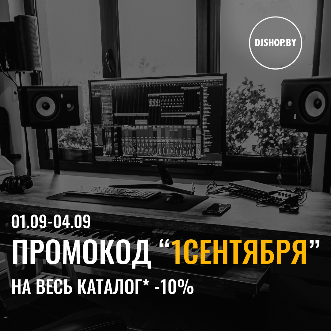 djshopby's tweet photo. 💐 Поздравляем с первым днём осени!

🍁 Дарим вам промокод 1сентября на 10% скидку на весь каталог.*

👉🏼 За покупками https://t.co/RNxVtOzUV1

 *Кроме акционных товаров https://t.co/QuuodRy0SZ
