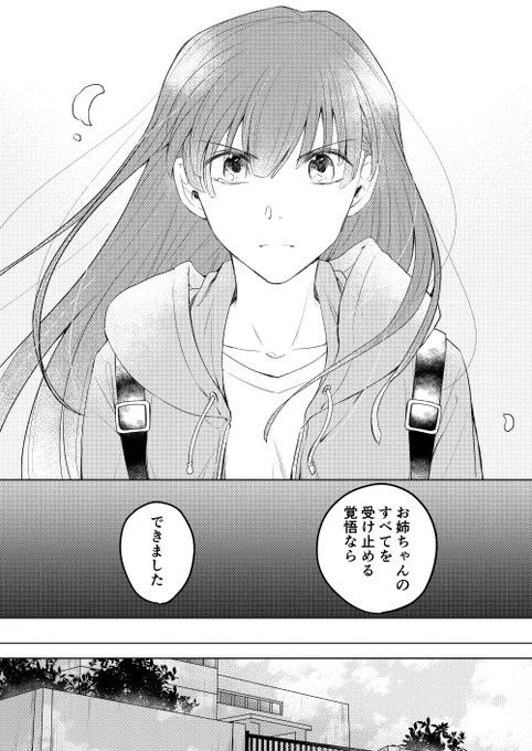 【創作漫画】幽霊が視える葬儀屋さん(9/12)