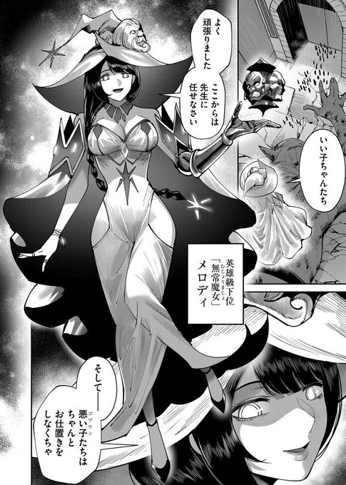 メロディ先生とイレーナちゃん、
恐らく原神ブーム全盛期のあの2人が
元ネタで、「この2人のエロ絵が
描きたい……!」という一心から
生まれているキャラなので
2人とも性癖全開のえげつない負け方
するのが最高なんですよね。
特にメロディ先生がヤバい 