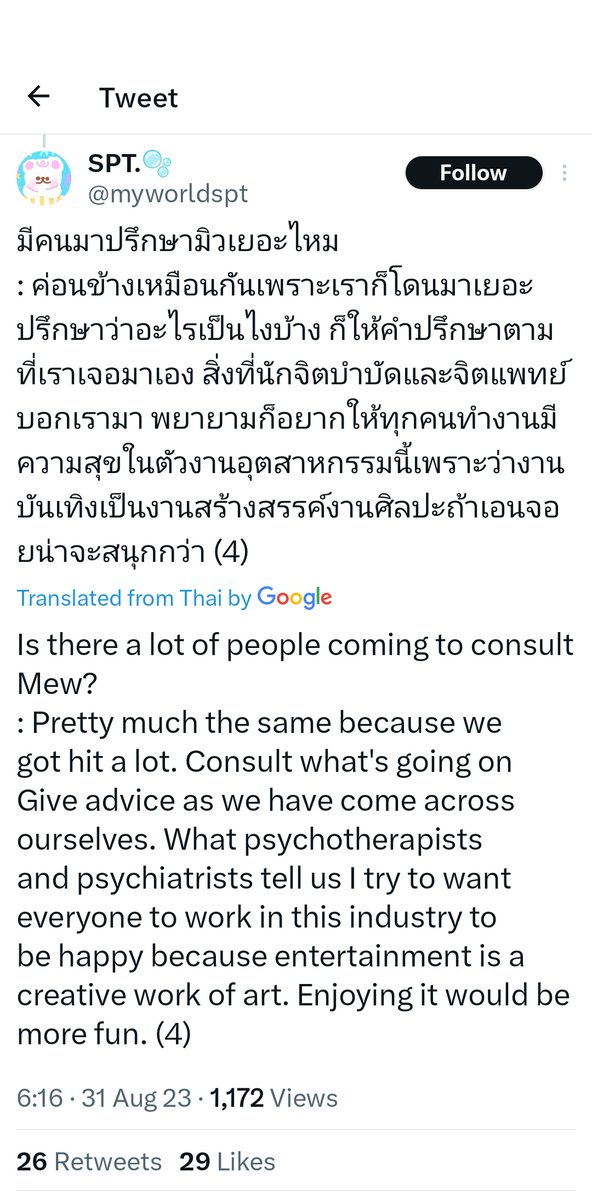 miyumi - tweet media