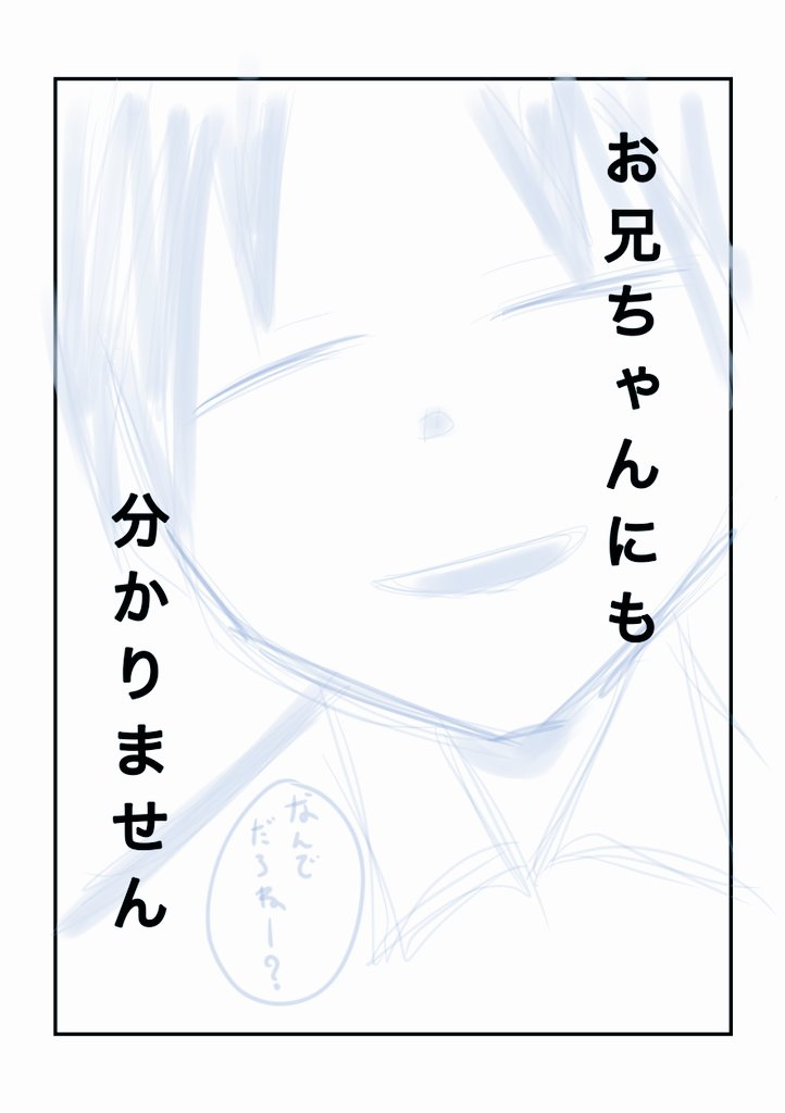 子供は純粋
 #漫画が読めるハッシュタグ 
 #漫画好きな人と繋がりたい 