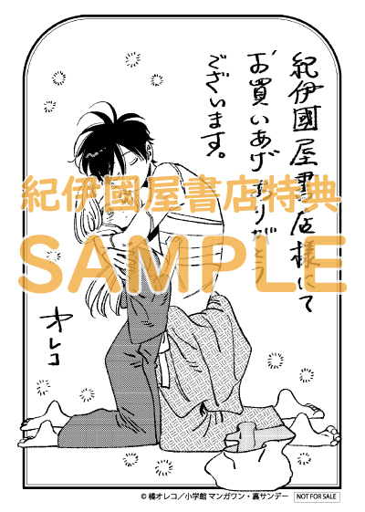 ご予約承り中】9/12(火)発売予定 『ホタルの嫁入り』②巻 橘オレコ