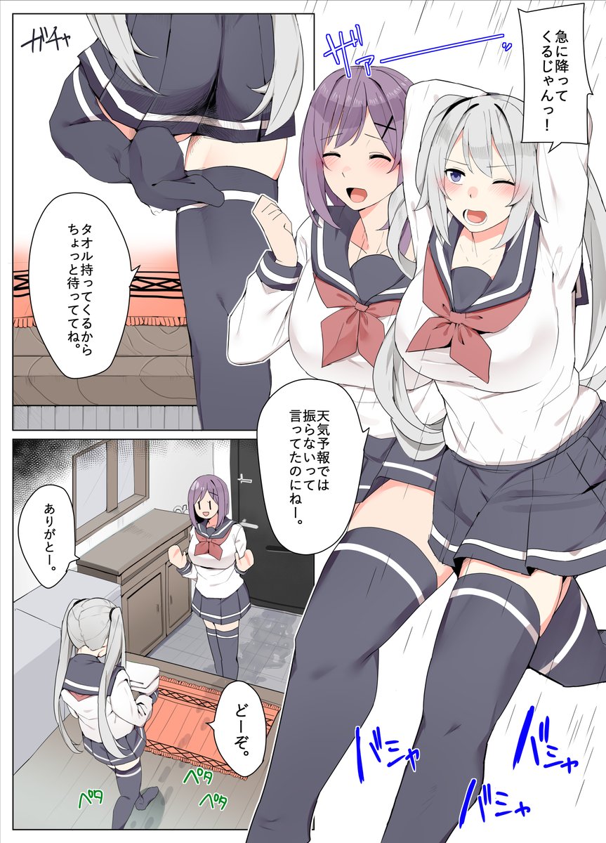 友達に卒業させてもらう漫画(仮)(P1～P9) 