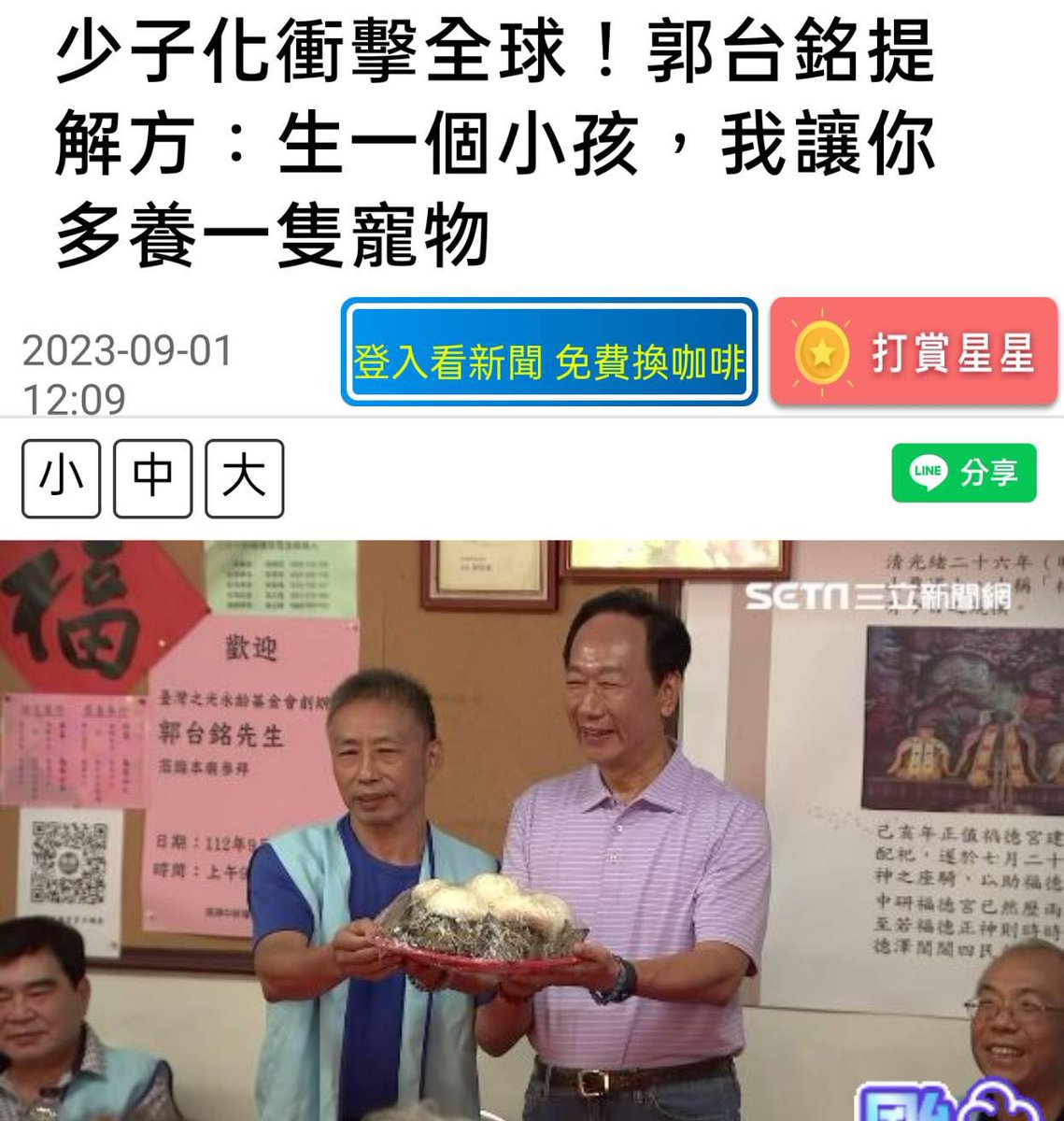 ChangChiKuang's tweet photo. #這種才叫做不知人間煙火🤣
愈想要蹭聲量，愈顯得很無知。 https://t.co/qmhBEpUdtV