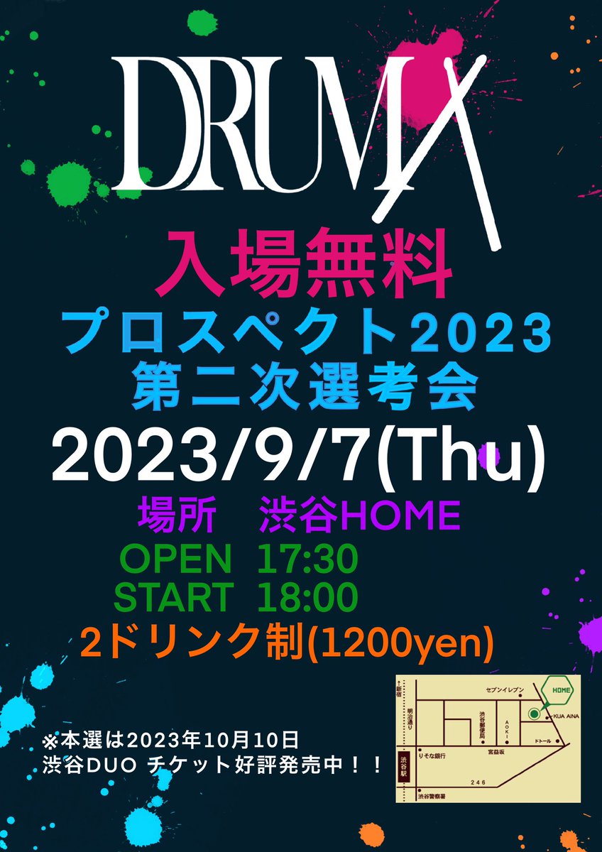 DRUMA20191010's tweet image. 🥁9月7日  第二次選考会✨

23歳以下のドラマーを対象とした、ドラムグランプリ🏆
ファイナルに向けて選ばれた9名のドラマー達のドラムソロをとくとご覧あれ‼️

🎫入場無料
お席25席程用意しております

渋谷HOMEご予約はこちら⬇️
reserve@toos.co.jp 

#drumA
#drumAプロスペクト2023