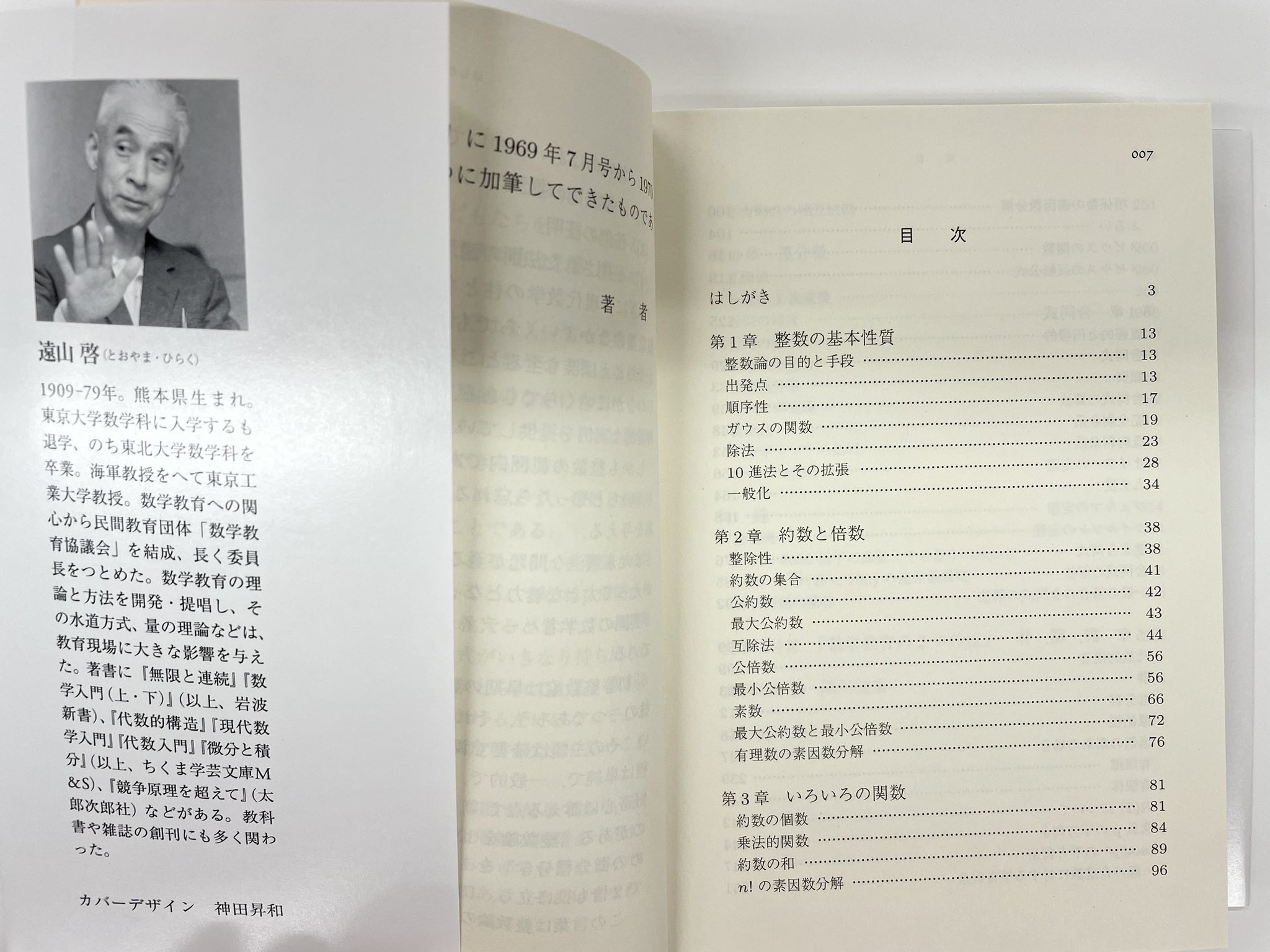 筑摩書房 على X: 筑摩書房 على X: