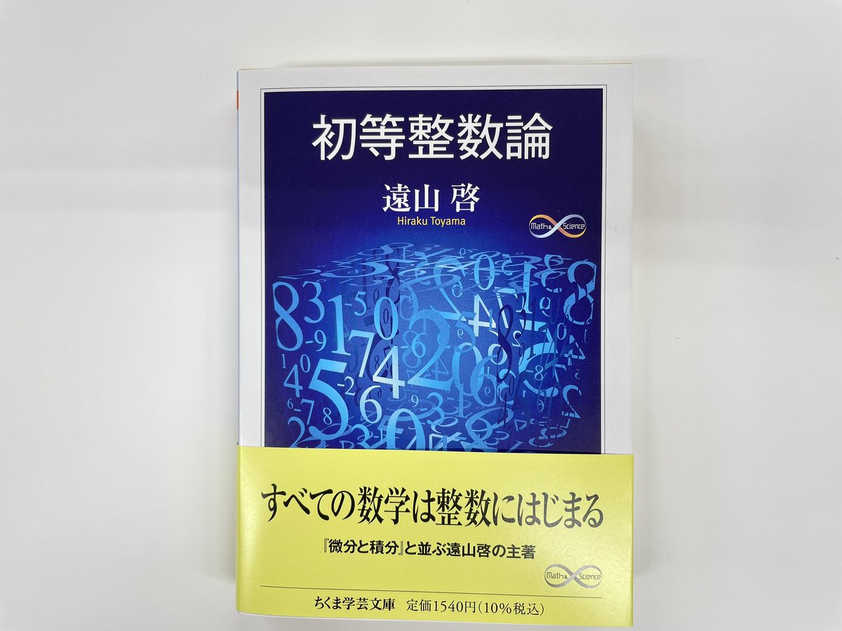 筑摩書房 على X: 筑摩書房 على X: