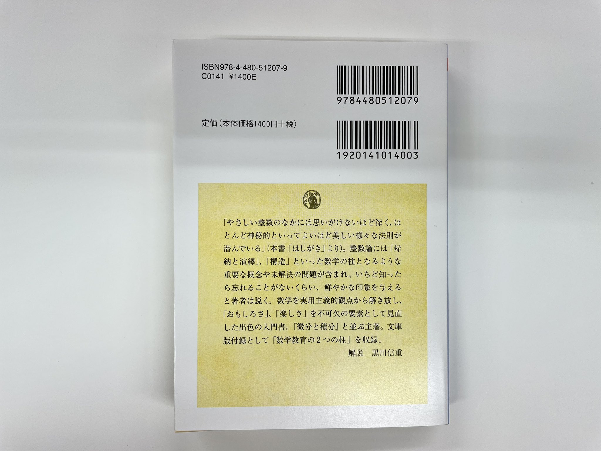 筑摩書房 على X: 筑摩書房 على X: