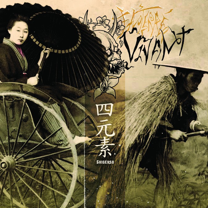 pregonermetall's tweet photo. ENTERRÉ VIVANT presenta nou àlbum: "四元素 (Shigenso)" #EnterréVivant #AtmosphericBlackMetal #Setembre2023 #NouÀlbum #Metall #Metal #MúsicaMetal #MetalMusic https://t.co/nq9jIkEdn4