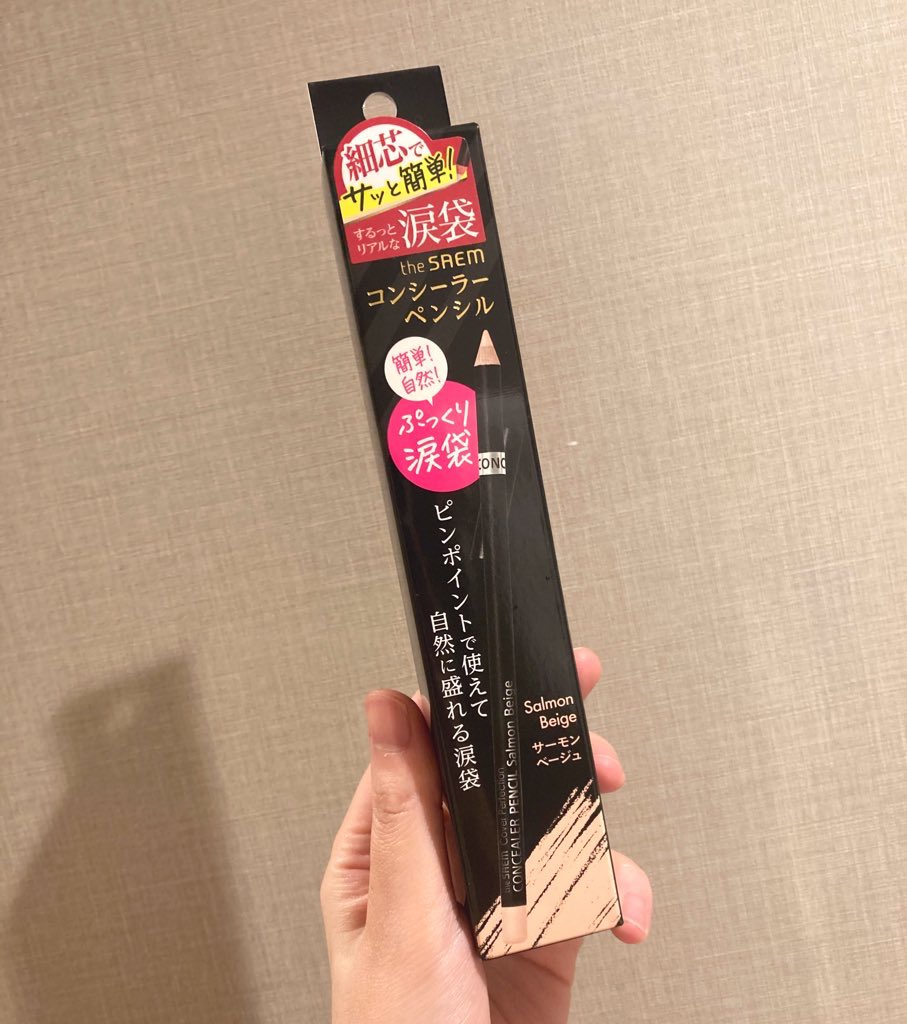 piyopiyobiyou's tweet photo. ザセムのコンシーラーペンシル。いやーこれめちゃくちゃ良い、ニキビ跡とかピンポイント隠すのにも良いんだけど、涙袋に使ってみてほしい、、！！影作らなくてもめっちゃリアルな涙袋になるのよ…🥹しかも汗かいてもヨレないから夕方なっても涙袋綺麗。 https://t.co/smZprFFH9j