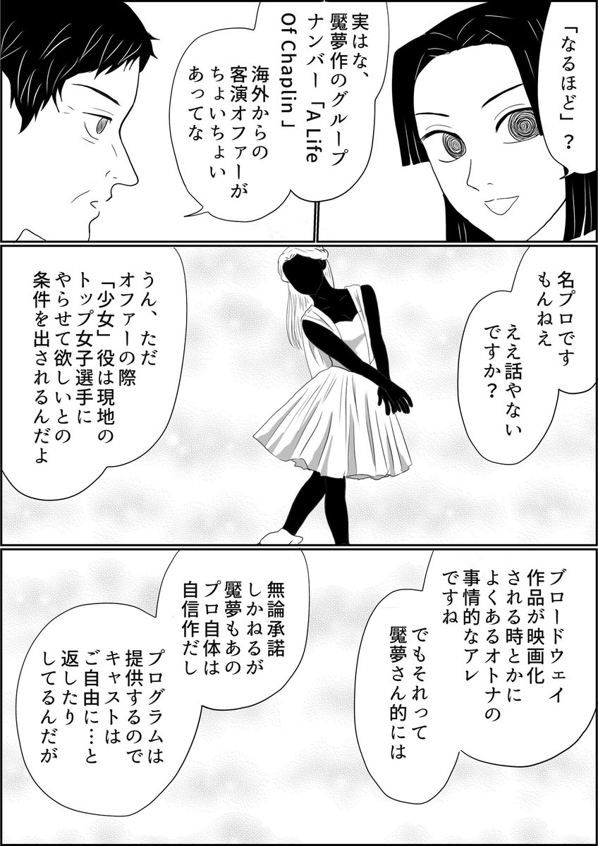 魘夢&amp;累の俺たちフィギュアスケーター、プロ・指導者編、綾木アカデミー主催ICE BLOSSOM開幕です。今回は蜜璃さんや社長は出番がなく、アカデミー外からは産屋敷ペア、駒木選手がゲスト出演してくれております
#氷上の推し鬼ズ 