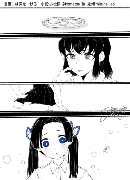 小松さんの作品のファンアート描かせて頂きました🫶
押せ押せ🐗と鈍感な💙は大好物です😇 伊アオ 