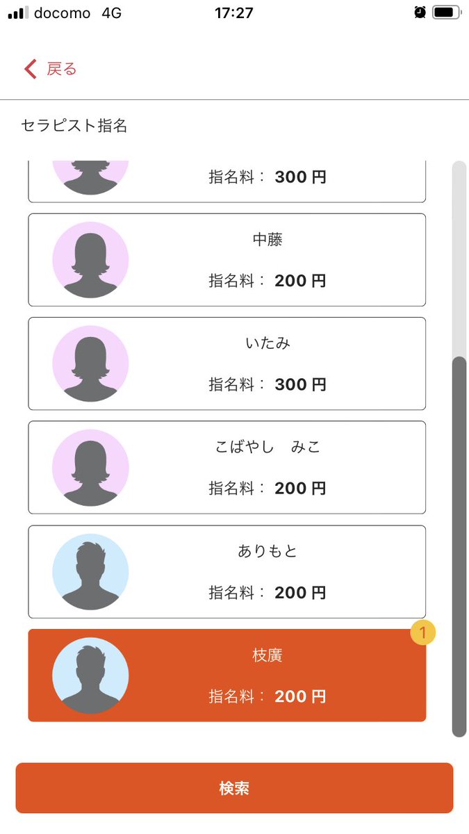 【副業はじめました】
りらくるの倉敷北店で副業することにしました！本業あるので、土日祝日だけです。
この前東京に滞在してたのはりらくるの研修を受けてました！
りらくるは働く時間を自由に決めれるので、本業が忙しくなれば減らせるし、副業にピッタリなんですよ！
忙しくなりますが頑張ります！