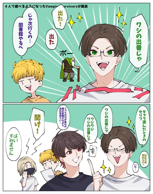 おじいちゃんで頭がいっぱいなうっしー
 #TOP4 