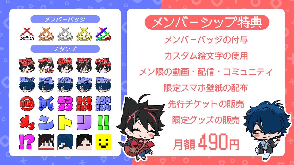 ⚔️重大告知⚔️】 🎊この度「メメントリメンバーシップ」を開設しま
