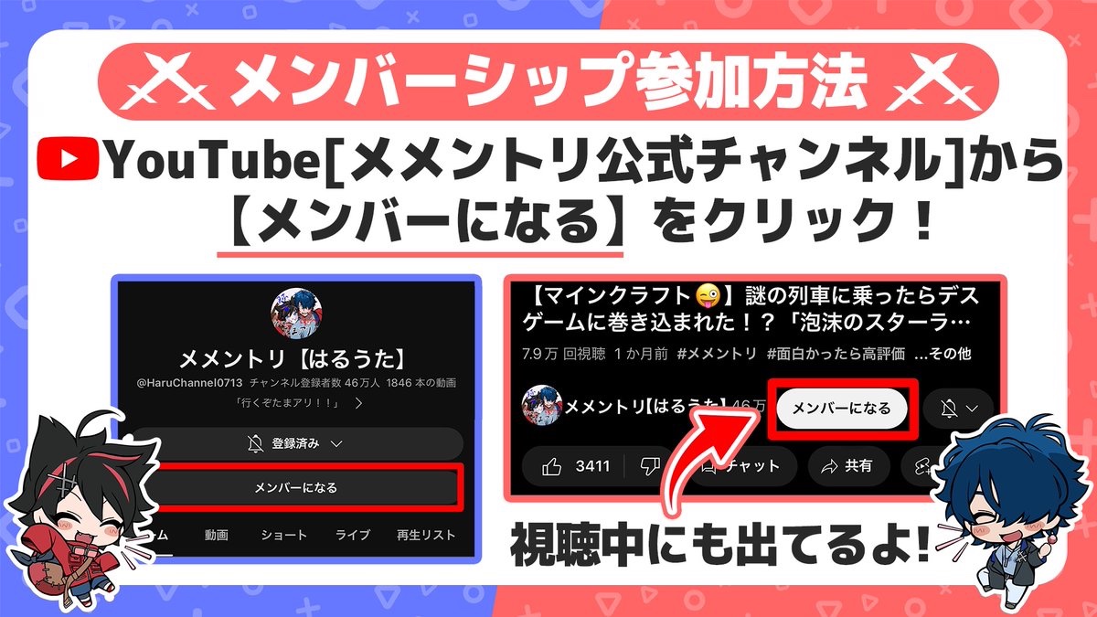 ⚔️重大告知⚔️】 🎊この度「メメントリメンバーシップ」を開設しま