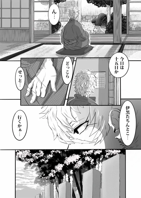 「嗣」2/4 