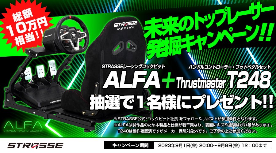 strasse_racing's tweet photo. 子供に目一杯モータースポーツを楽しませたい、、、
その思い、STRASSEが叶えます(ΦωΦ)！！！

輝け！子供たち！！
【未来のトップレーサー発掘キャンペーン】
開催します！！

【応募条件】
@ceo_costick
@strasse_racing
をフォロー＆いいね、リポスト

#プレゼント企画 #プレゼント https://t.co/K62EjtjVxG