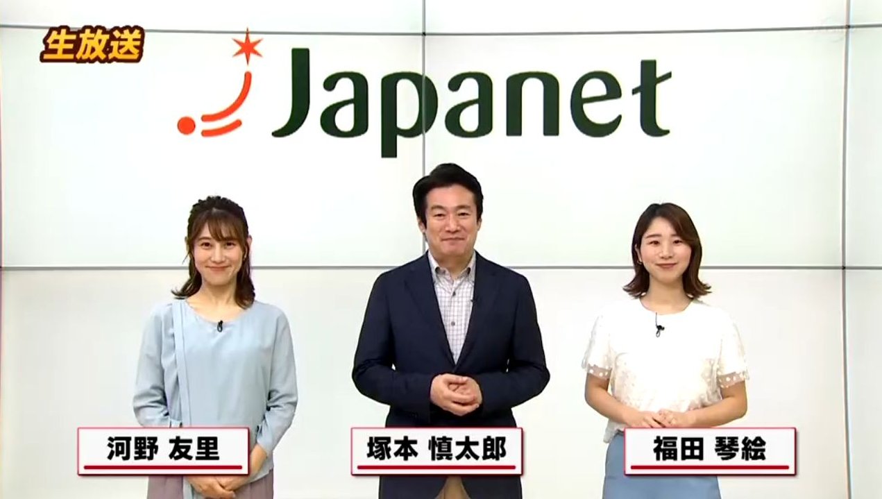 城丸香織 on X: ジャパネットたかた＠河野友里、塚本慎太郎、福田琴絵 t.cojFqD87F03a  X