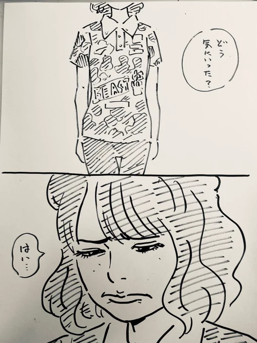 本当はお気に入り 