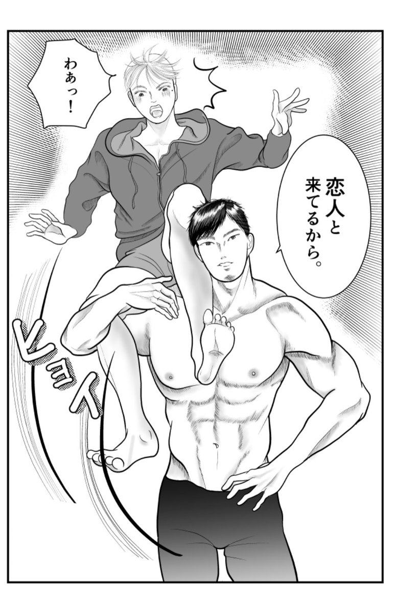 プール(男色美術館より)
#マグコミツイッター漫画大賞 